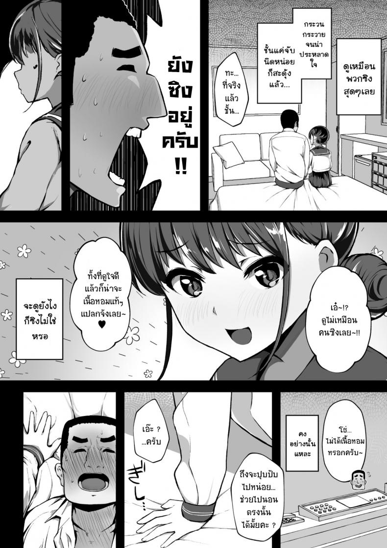 ขอแค่สามนาทีค่ะ [Mizuno Cho] Keiken Houfu na Enkou JK ga Doutei ni Nakadashi Sareru Hanashi – ขอแค่สามนาทีค่ะ [Mizuno Cho] Keiken Houfu na Enkou JK ga Doutei ni Nakadashi Sareru Hanashi หน้า 2