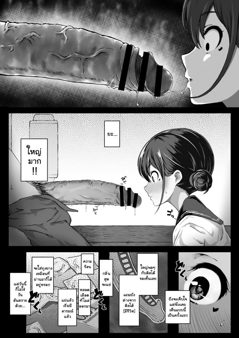 ขอแค่สามนาทีค่ะ [Mizuno Cho] Keiken Houfu na Enkou JK ga Doutei ni Nakadashi Sareru Hanashi – ขอแค่สามนาทีค่ะ [Mizuno Cho] Keiken Houfu na Enkou JK ga Doutei ni Nakadashi Sareru Hanashi หน้า 6