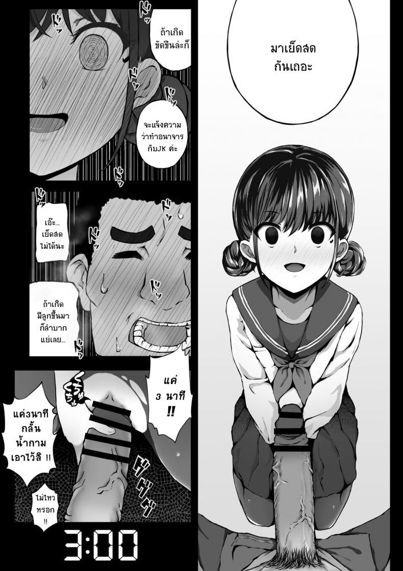ขอแค่สามนาทีค่ะ [Mizuno Cho] Keiken Houfu na Enkou JK ga Doutei ni Nakadashi Sareru Hanashi – ขอแค่สามนาทีค่ะ [Mizuno Cho] Keiken Houfu na Enkou JK ga Doutei ni Nakadashi Sareru Hanashi หน้า 7