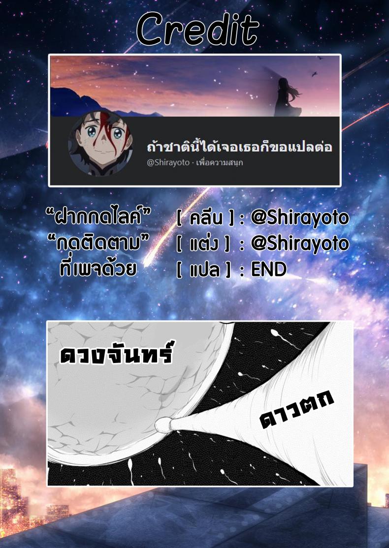 ขอแค่สามนาทีค่ะ [Mizuno Cho] Keiken Houfu na Enkou JK ga Doutei ni Nakadashi Sareru Hanashi – ขอแค่สามนาทีค่ะ [Mizuno Cho] Keiken Houfu na Enkou JK ga Doutei ni Nakadashi Sareru Hanashi หน้า 17