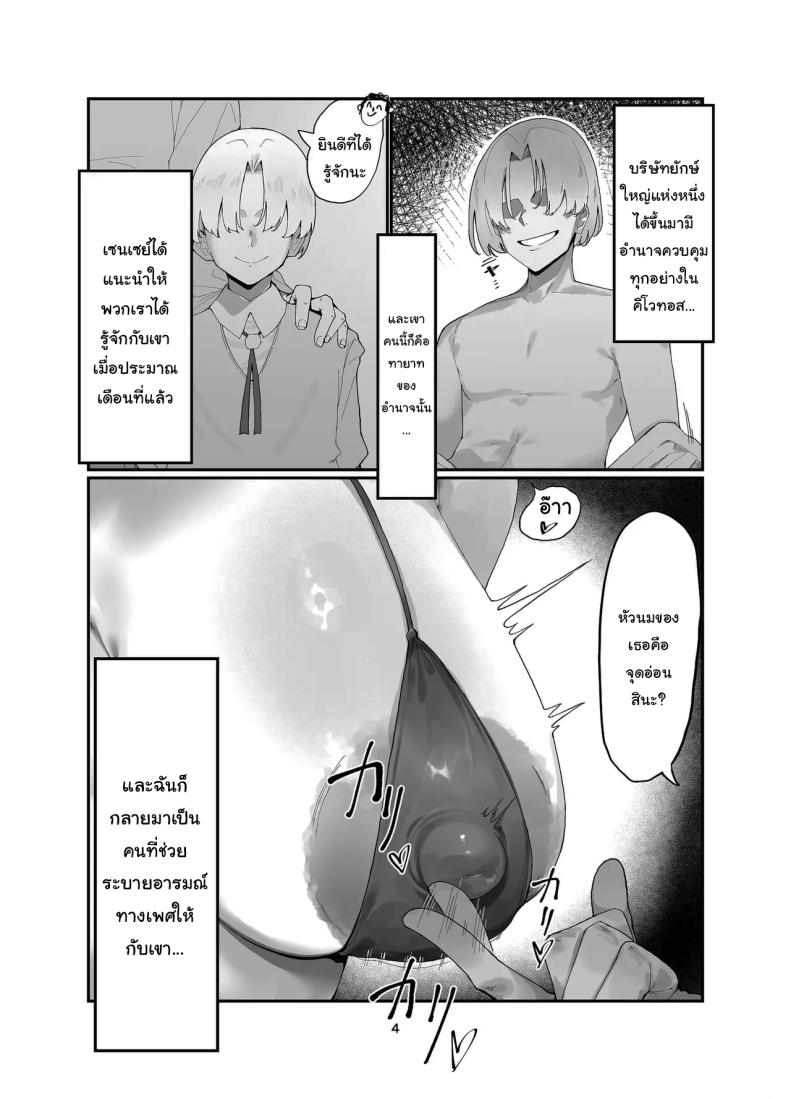 ขอบคุณที่แนะนำให้รู้จักนะคะ (Kyouryuu no Himitsu) (Blue Archive) – ขอบคุณที่แนะนำให้รู้จักนะคะ (Kyouryuu no Himitsu) (Blue Archive) หน้า 3