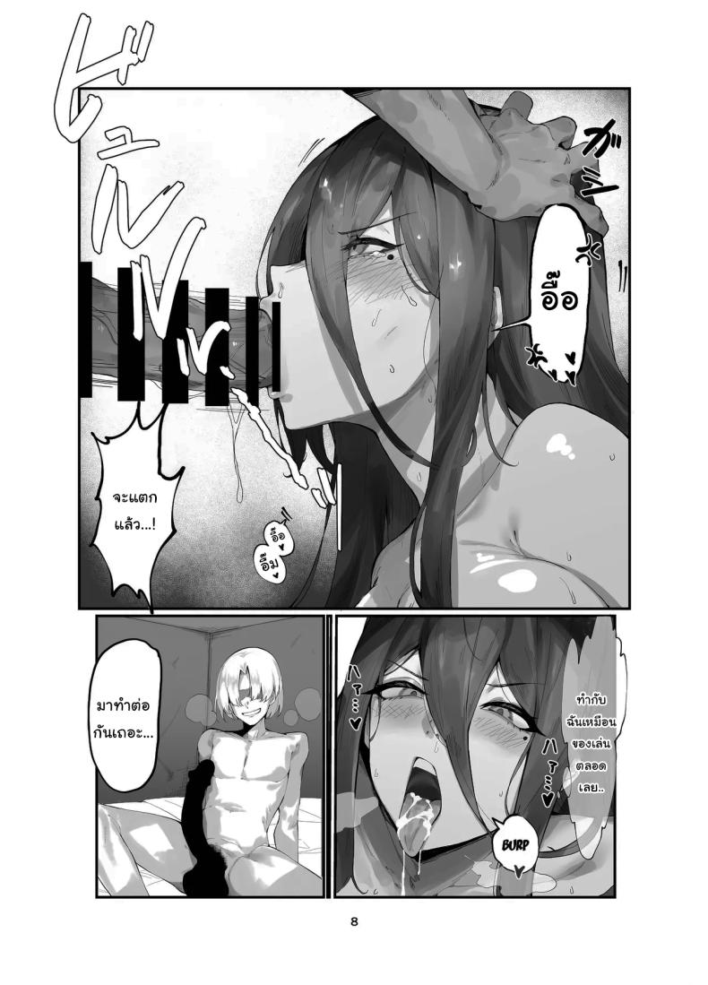 ขอบคุณที่แนะนำให้รู้จักนะคะ (Kyouryuu no Himitsu) (Blue Archive) – ขอบคุณที่แนะนำให้รู้จักนะคะ (Kyouryuu no Himitsu) (Blue Archive) หน้า 7