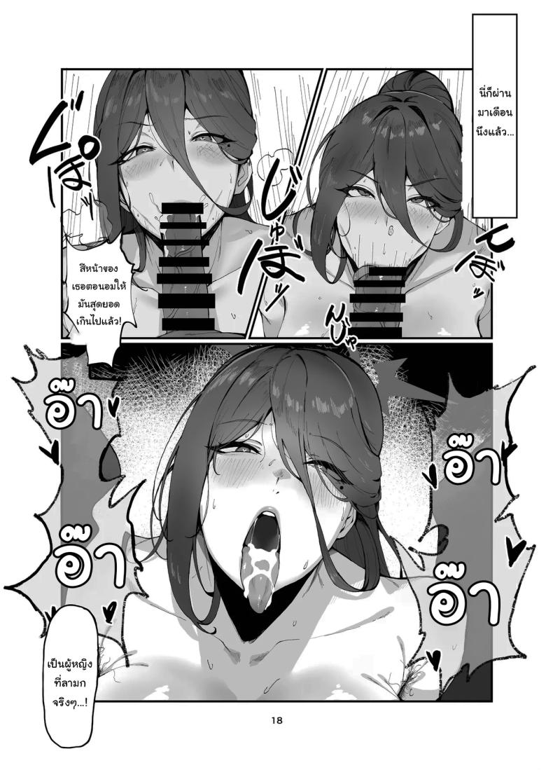 ขอบคุณที่แนะนำให้รู้จักนะคะ (Kyouryuu no Himitsu) (Blue Archive) – ขอบคุณที่แนะนำให้รู้จักนะคะ (Kyouryuu no Himitsu) (Blue Archive) หน้า 17