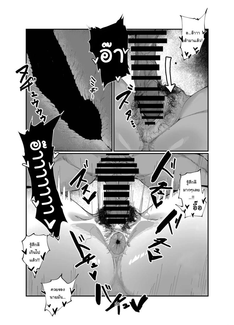 ขอบคุณที่แนะนำให้รู้จักนะคะ (Kyouryuu no Himitsu) (Blue Archive) – ขอบคุณที่แนะนำให้รู้จักนะคะ (Kyouryuu no Himitsu) (Blue Archive) หน้า 19