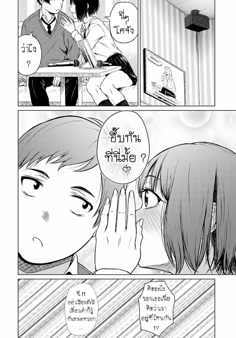คู่รักที่ดีที่สุด [Tamabi] Besuto Kappuru no Jouken Best Couple Criteria – คู่รักที่ดีที่สุด [Tamabi] Besuto Kappuru no Jouken Best Couple Criteria หน้า 8