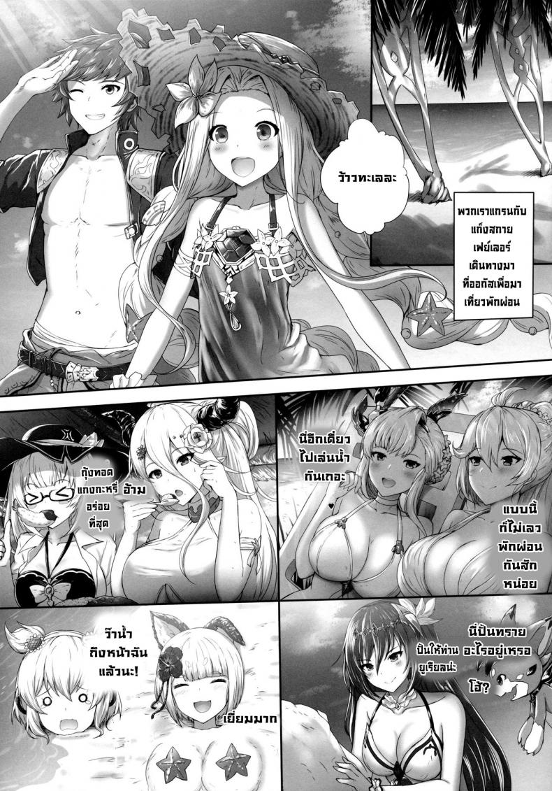 ความลับของทูตสวรรค์กับสาวก [Taiki Ken Club! (Taiki Ken)] Tenshi to Shito no Himitsu na Vacances – ความลับของทูตสวรรค์กับสาวก [Taiki Ken Club! (Taiki Ken)] Tenshi to Shito no Himitsu na Vacances หน้า 3