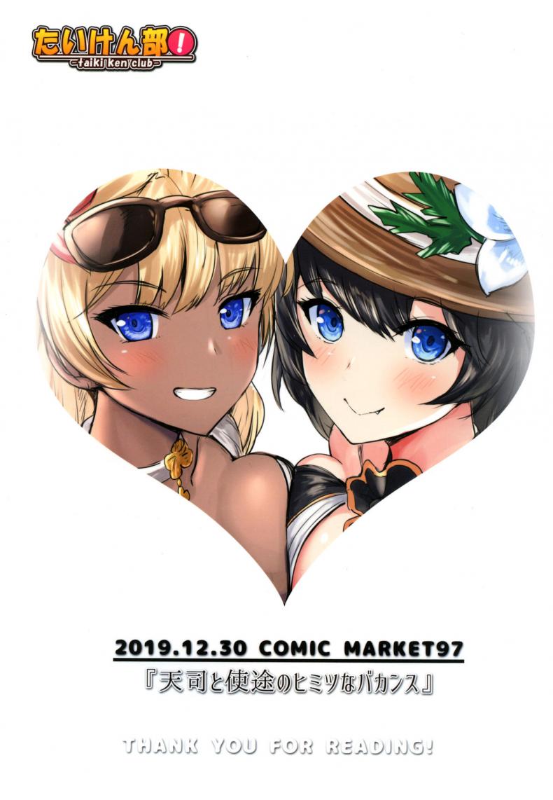 ความลับของทูตสวรรค์กับสาวก [Taiki Ken Club! (Taiki Ken)] Tenshi to Shito no Himitsu na Vacances – ความลับของทูตสวรรค์กับสาวก [Taiki Ken Club! (Taiki Ken)] Tenshi to Shito no Himitsu na Vacances หน้า 19