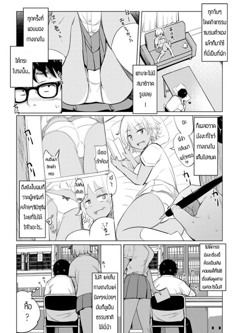 เซ็กส์เฟรน [Ippongui] Sabori Gal no Shimizu-san to Heya de Sex Shita – เซ็กส์เฟรน [Ippongui] Sabori Gal no Shimizu-san to Heya de Sex Shita หน้า 2
