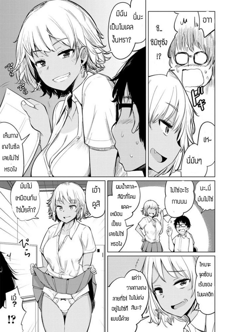 เซ็กส์เฟรน [Ippongui] Sabori Gal no Shimizu-san to Heya de Sex Shita – เซ็กส์เฟรน [Ippongui] Sabori Gal no Shimizu-san to Heya de Sex Shita หน้า 3