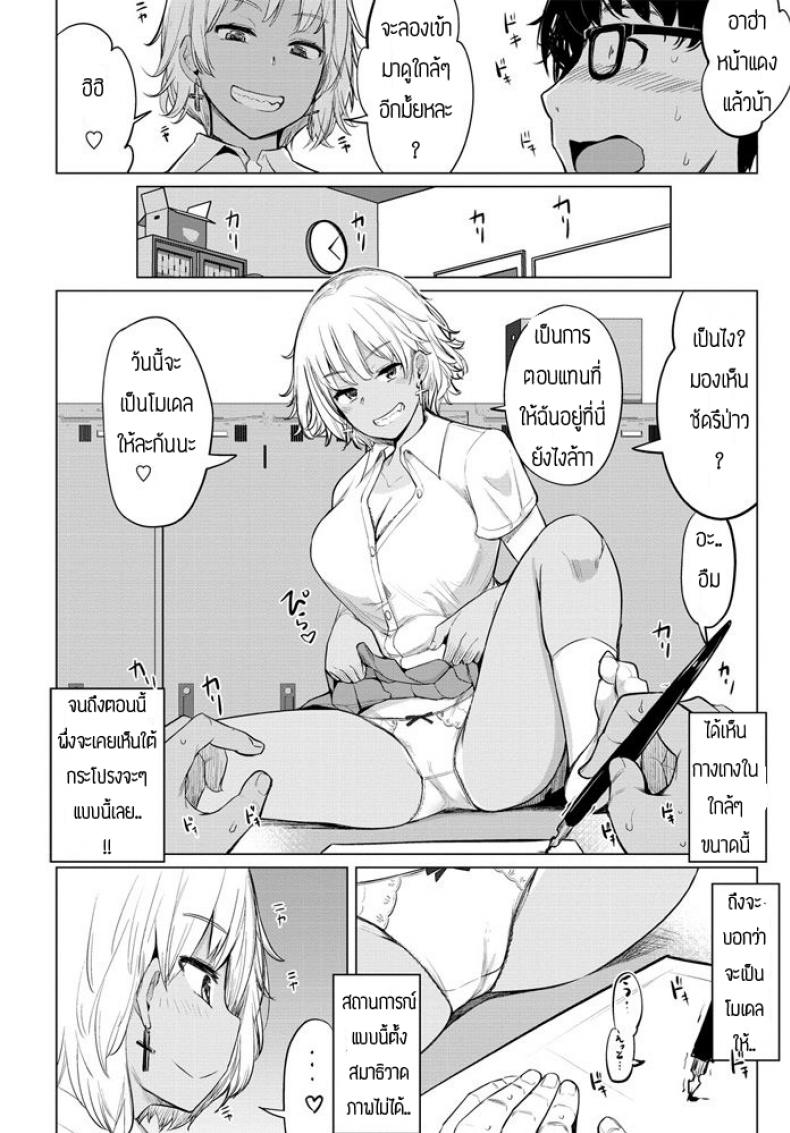 เซ็กส์เฟรน [Ippongui] Sabori Gal no Shimizu-san to Heya de Sex Shita – เซ็กส์เฟรน [Ippongui] Sabori Gal no Shimizu-san to Heya de Sex Shita หน้า 4