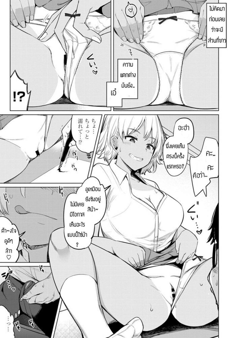 เซ็กส์เฟรน [Ippongui] Sabori Gal no Shimizu-san to Heya de Sex Shita – เซ็กส์เฟรน [Ippongui] Sabori Gal no Shimizu-san to Heya de Sex Shita หน้า 5