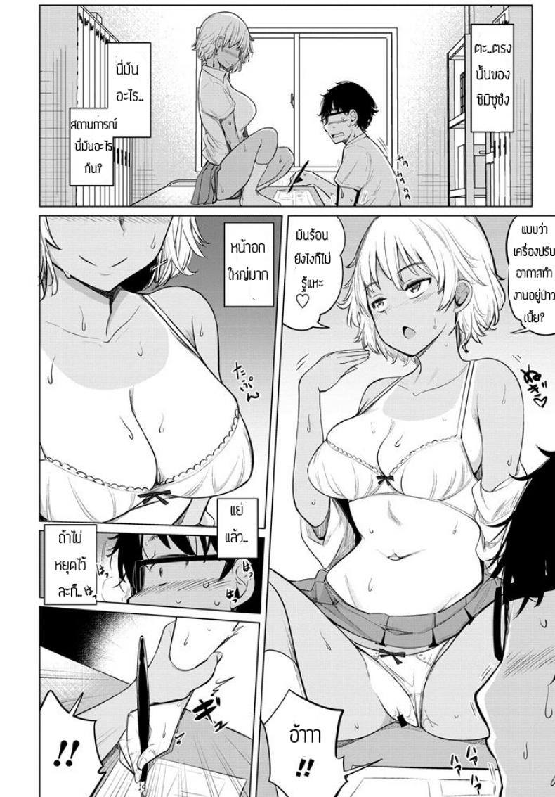 เซ็กส์เฟรน [Ippongui] Sabori Gal no Shimizu-san to Heya de Sex Shita – เซ็กส์เฟรน [Ippongui] Sabori Gal no Shimizu-san to Heya de Sex Shita หน้า 6