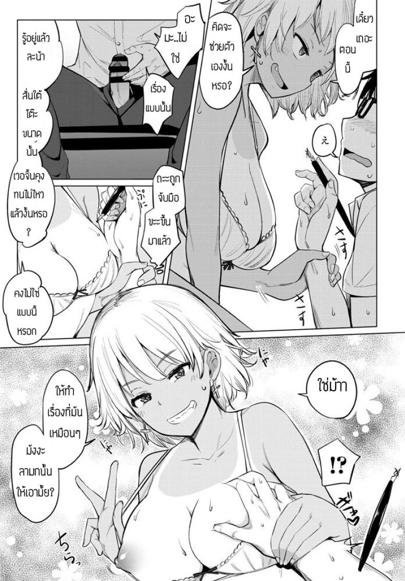 เซ็กส์เฟรน [Ippongui] Sabori Gal no Shimizu-san to Heya de Sex Shita – เซ็กส์เฟรน [Ippongui] Sabori Gal no Shimizu-san to Heya de Sex Shita หน้า 7