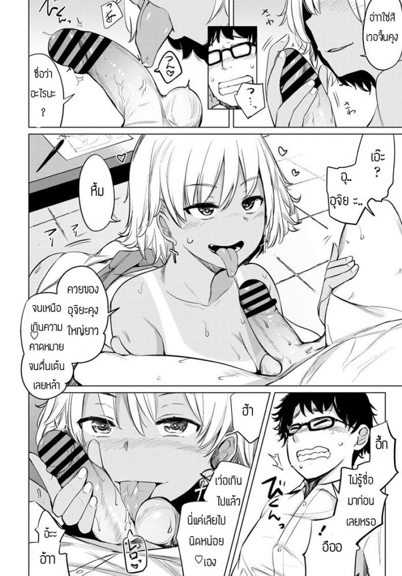 เซ็กส์เฟรน [Ippongui] Sabori Gal no Shimizu-san to Heya de Sex Shita – เซ็กส์เฟรน [Ippongui] Sabori Gal no Shimizu-san to Heya de Sex Shita หน้า 8