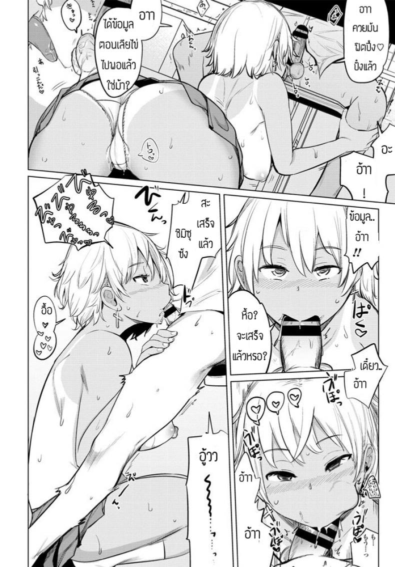 เซ็กส์เฟรน [Ippongui] Sabori Gal no Shimizu-san to Heya de Sex Shita – เซ็กส์เฟรน [Ippongui] Sabori Gal no Shimizu-san to Heya de Sex Shita หน้า 10