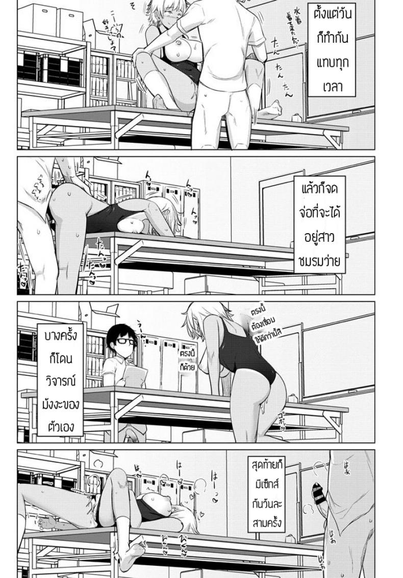 เซ็กส์เฟรน [Ippongui] Sabori Gal no Shimizu-san to Heya de Sex Shita – เซ็กส์เฟรน [Ippongui] Sabori Gal no Shimizu-san to Heya de Sex Shita หน้า 19