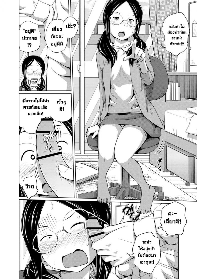 พี่สาวแว่น [Tsubaki Jushirou] Koushu Koutai! – พี่สาวแว่น [Tsubaki Jushirou] Koushu Koutai! หน้า 2