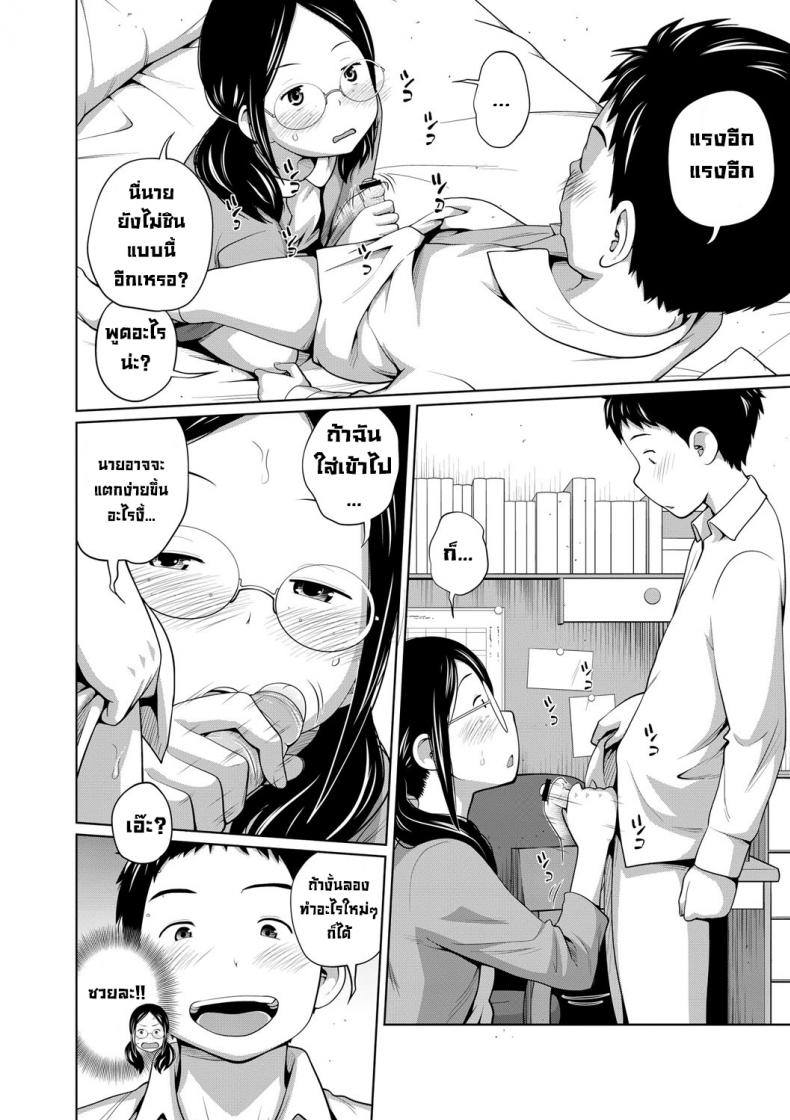 พี่สาวแว่น [Tsubaki Jushirou] Koushu Koutai! – พี่สาวแว่น [Tsubaki Jushirou] Koushu Koutai! หน้า 4