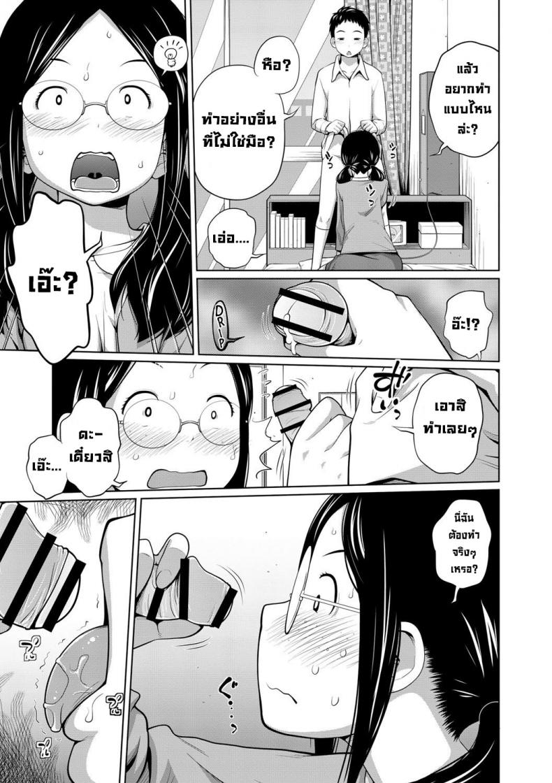 พี่สาวแว่น [Tsubaki Jushirou] Koushu Koutai! – พี่สาวแว่น [Tsubaki Jushirou] Koushu Koutai! หน้า 5