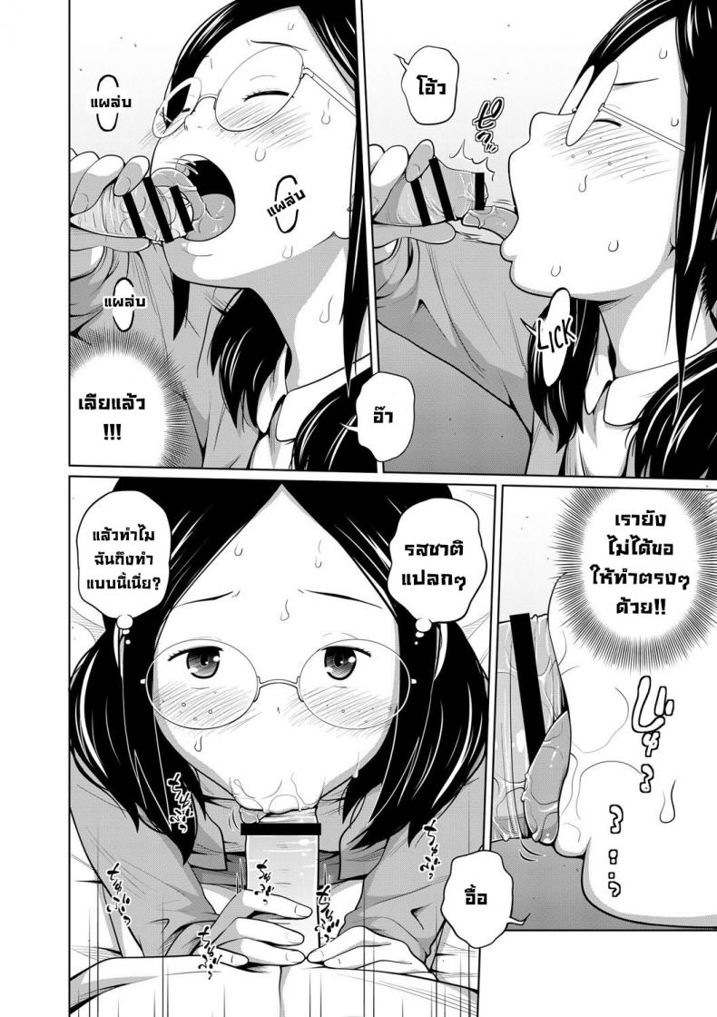 พี่สาวแว่น [Tsubaki Jushirou] Koushu Koutai! – พี่สาวแว่น [Tsubaki Jushirou] Koushu Koutai! หน้า 6