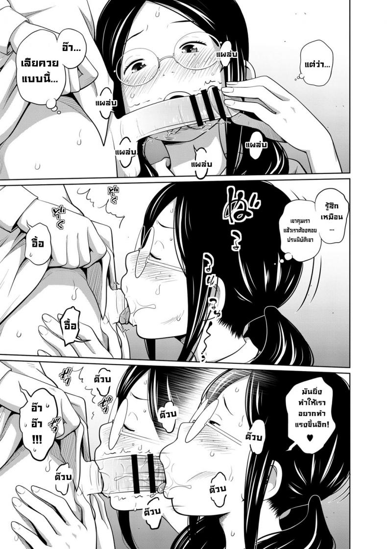 พี่สาวแว่น [Tsubaki Jushirou] Koushu Koutai! – พี่สาวแว่น [Tsubaki Jushirou] Koushu Koutai! หน้า 7