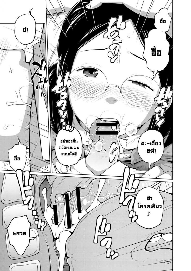 พี่สาวแว่น [Tsubaki Jushirou] Koushu Koutai! – พี่สาวแว่น [Tsubaki Jushirou] Koushu Koutai! หน้า 9