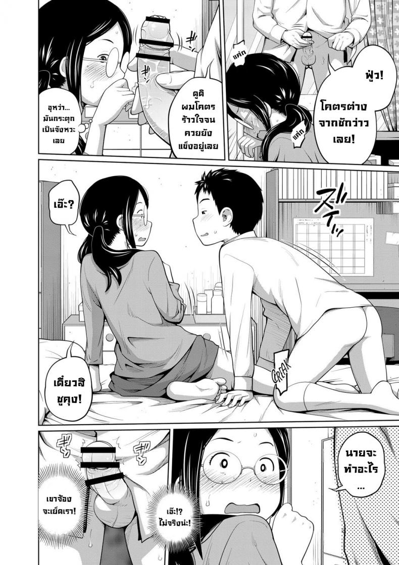 พี่สาวแว่น [Tsubaki Jushirou] Koushu Koutai! – พี่สาวแว่น [Tsubaki Jushirou] Koushu Koutai! หน้า 10