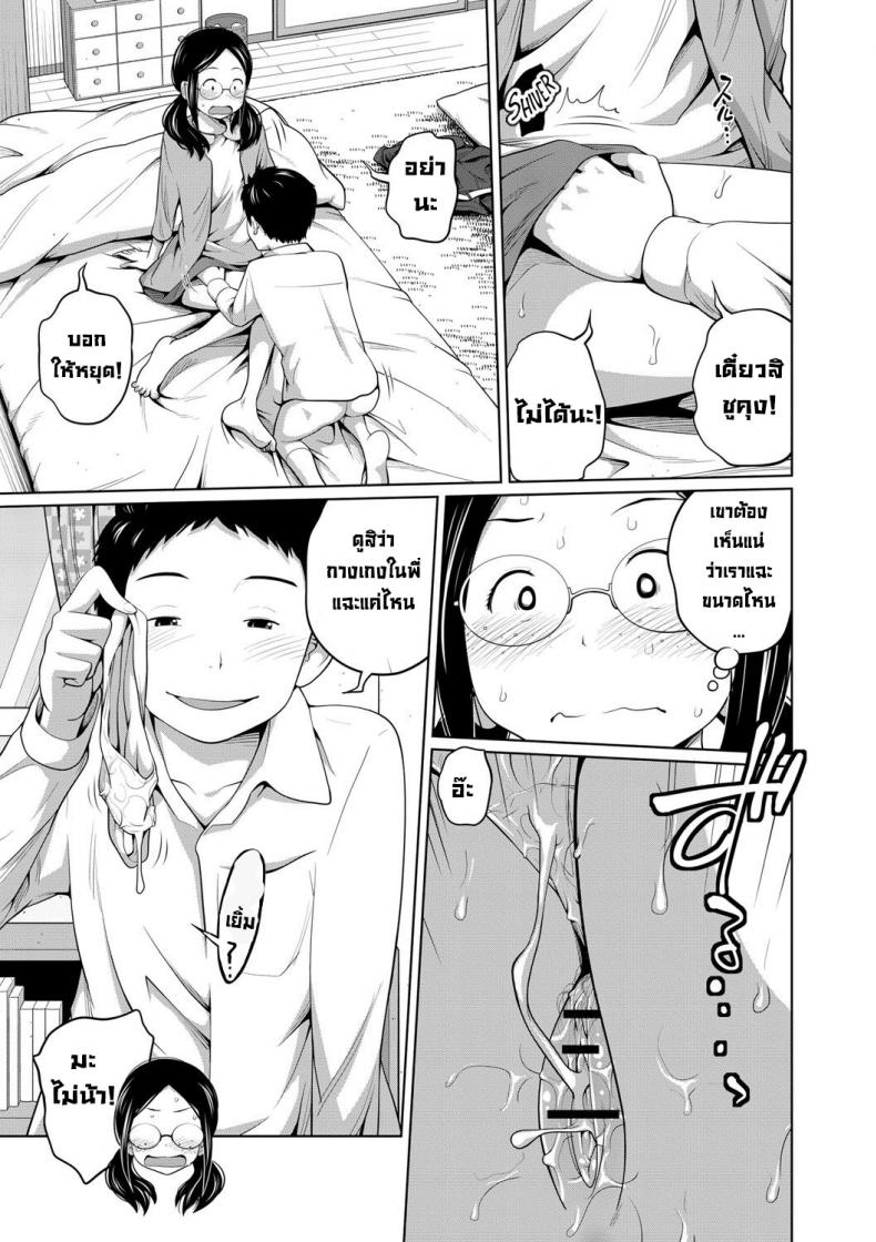 พี่สาวแว่น [Tsubaki Jushirou] Koushu Koutai! – พี่สาวแว่น [Tsubaki Jushirou] Koushu Koutai! หน้า 11