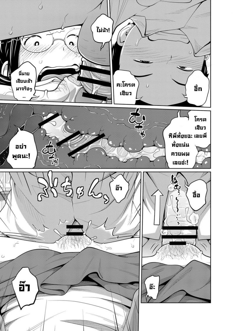 พี่สาวแว่น [Tsubaki Jushirou] Koushu Koutai! – พี่สาวแว่น [Tsubaki Jushirou] Koushu Koutai! หน้า 13
