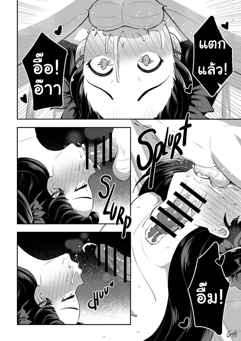 เติมมานาให้กับริน Rin’s Mana Transfer – เติมมานาให้กับริน Rin’s Mana Transfer หน้า 10