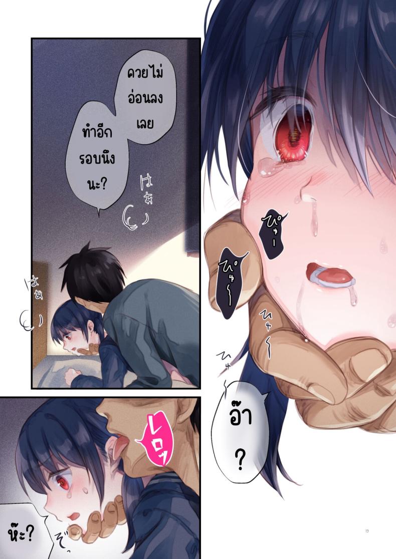 ยูซึฮะจังข้างห้อง [Tamakakeya (Tamakake)] Tonari no Yuzuha-chan – ยูซึฮะจังข้างห้อง [Tamakakeya (Tamakake)] Tonari no Yuzuha-chan หน้า 18