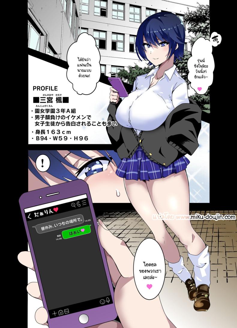 สาวสุดเท่เสร็จยาลุง [Kinnikutei (macho.)] GIRL!GAL!!GIRL!!!-act1&2- – สาวสุดเท่เสร็จยาลุง [Kinnikutei (macho.)] GIRL!GAL!!GIRL!!!-act1&2- หน้า 1