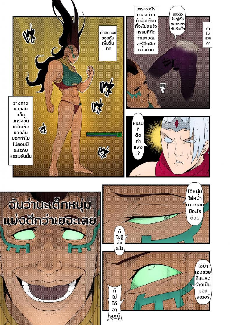 ขอทิ้งเลนมาดันเอว (FF28) [CreSpirit (Waero)] ININ Renmei 2 – ขอทิ้งเลนมาดันเอว (FF28) [CreSpirit (Waero)] ININ Renmei 2 หน้า 28