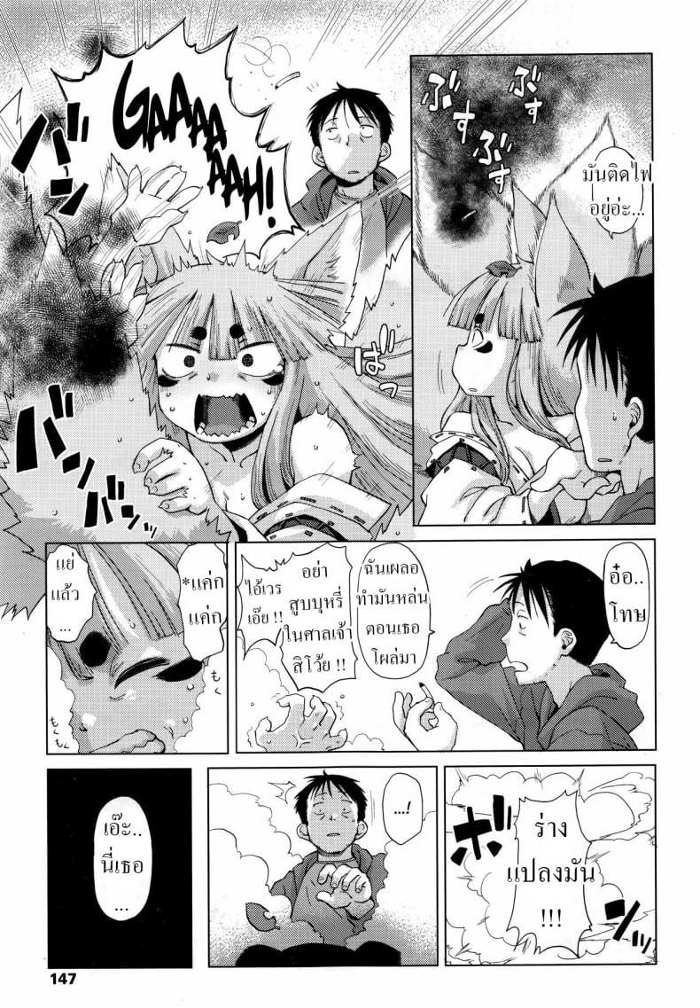 ทานูกิน้อยในซอยหลืบ [Uchuu Ika] Roriura Tanuki no Kayazan’you The over-optimistic back alley tanuki miscalculation – ทานูกิน้อยในซอยหลืบ [Uchuu Ika] Roriura Tanuki no Kayazan’you The over-optimistic back alley tanuki miscalculation หน้า 3
