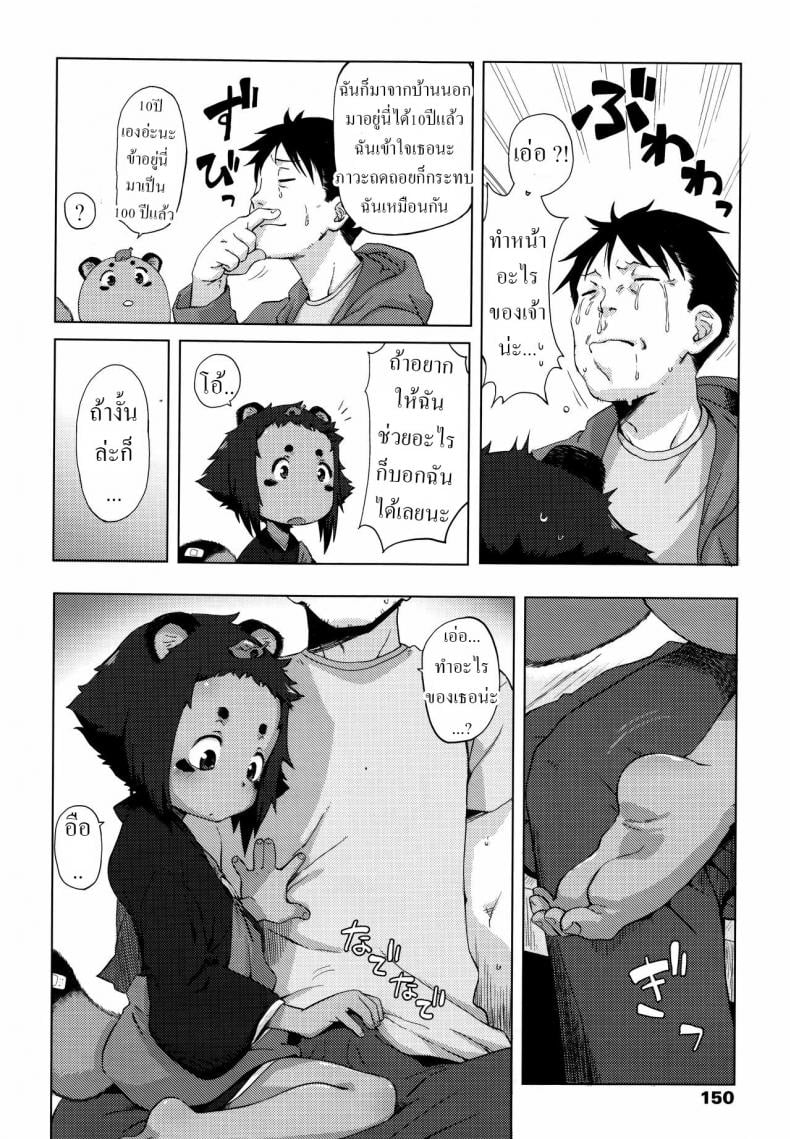 ทานูกิน้อยในซอยหลืบ [Uchuu Ika] Roriura Tanuki no Kayazan’you The over-optimistic back alley tanuki miscalculation – ทานูกิน้อยในซอยหลืบ [Uchuu Ika] Roriura Tanuki no Kayazan’you The over-optimistic back alley tanuki miscalculation หน้า 6
