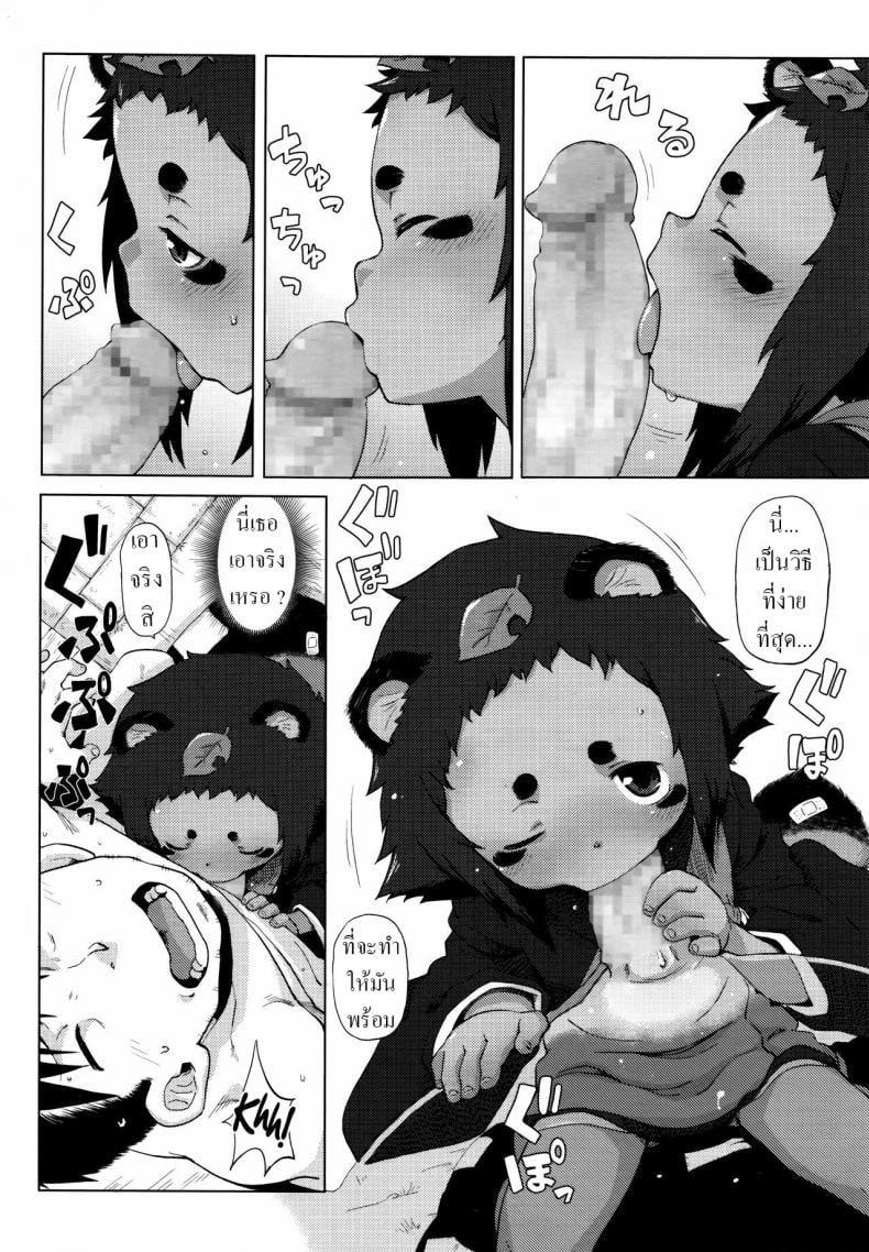 ทานูกิน้อยในซอยหลืบ [Uchuu Ika] Roriura Tanuki no Kayazan’you The over-optimistic back alley tanuki miscalculation – ทานูกิน้อยในซอยหลืบ [Uchuu Ika] Roriura Tanuki no Kayazan’you The over-optimistic back alley tanuki miscalculation หน้า 8