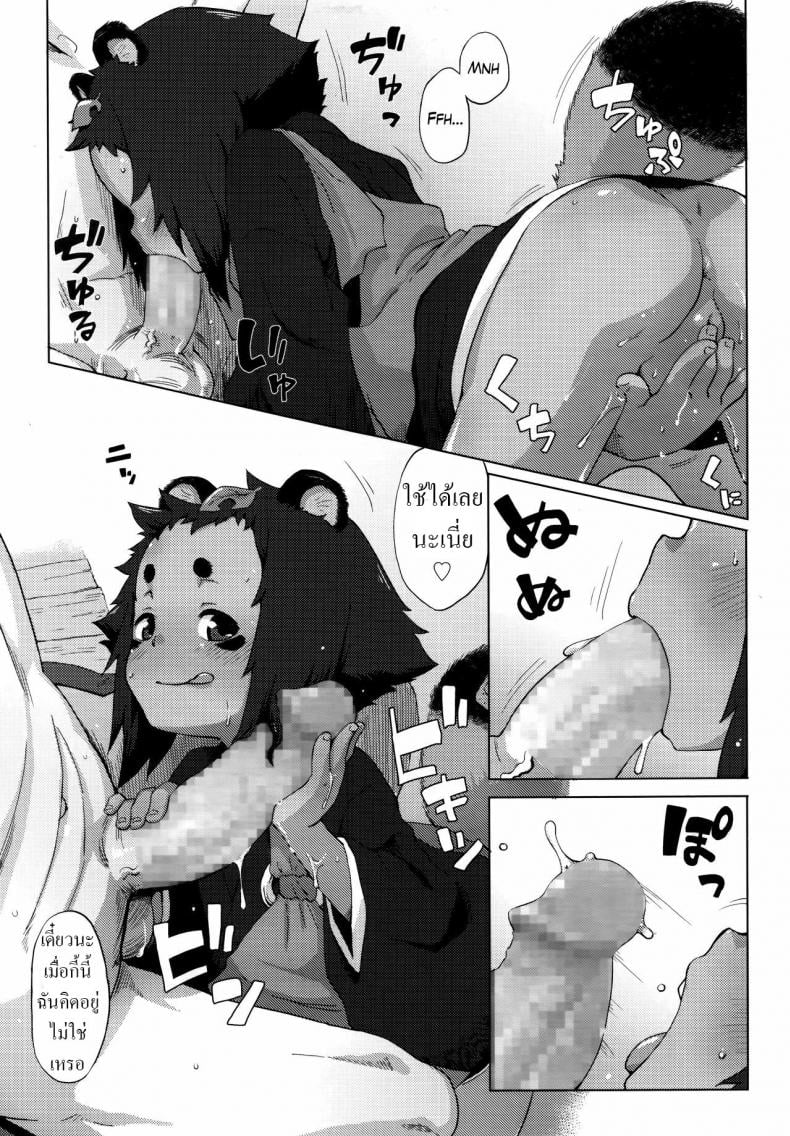 ทานูกิน้อยในซอยหลืบ [Uchuu Ika] Roriura Tanuki no Kayazan’you The over-optimistic back alley tanuki miscalculation – ทานูกิน้อยในซอยหลืบ [Uchuu Ika] Roriura Tanuki no Kayazan’you The over-optimistic back alley tanuki miscalculation หน้า 9
