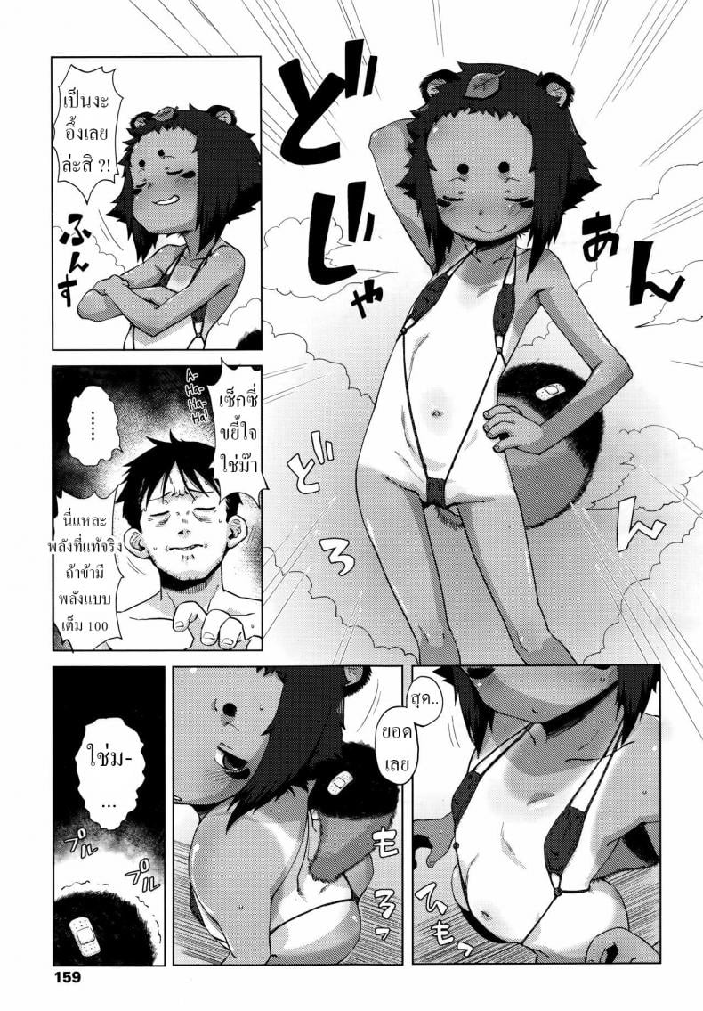 ทานูกิน้อยในซอยหลืบ [Uchuu Ika] Roriura Tanuki no Kayazan’you The over-optimistic back alley tanuki miscalculation – ทานูกิน้อยในซอยหลืบ [Uchuu Ika] Roriura Tanuki no Kayazan’you The over-optimistic back alley tanuki miscalculation หน้า 15