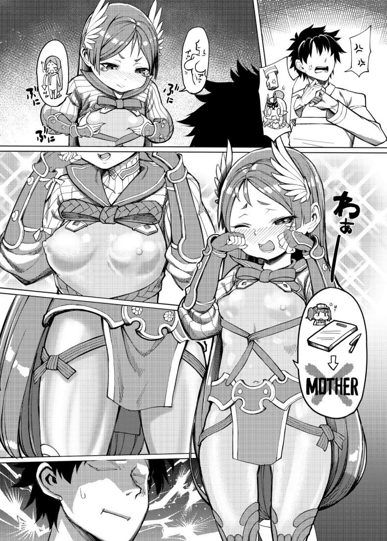 ทำลูกให้ฉันได้ไหม (FF32) [Ringo Koubou (Shiraringo)] Okaa-chan no Sekinin (Fate Grand Order) – ทำลูกให้ฉันได้ไหม (FF32) [Ringo Koubou (Shiraringo)] Okaa-chan no Sekinin (Fate Grand Order) หน้า 4