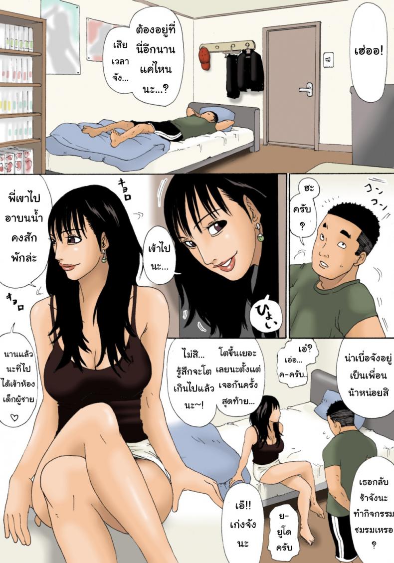 ให้น้าช่วยอะไรไหม [Kiyokawa Zaidan (Kiyokawa Nijiko)] Obachan ga Nuitageyou ka? | Should Oba-chan give you a Hand? – ให้น้าช่วยอะไรไหม [Kiyokawa Zaidan (Kiyokawa Nijiko)] Obachan ga Nuitageyou ka? | Should Oba-chan give you a Hand? หน้า 9