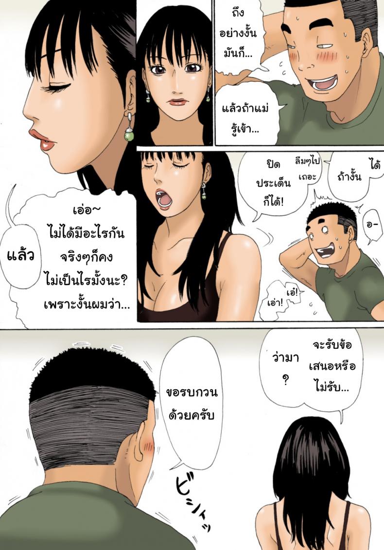 ให้น้าช่วยอะไรไหม [Kiyokawa Zaidan (Kiyokawa Nijiko)] Obachan ga Nuitageyou ka? | Should Oba-chan give you a Hand? – ให้น้าช่วยอะไรไหม [Kiyokawa Zaidan (Kiyokawa Nijiko)] Obachan ga Nuitageyou ka? | Should Oba-chan give you a Hand? หน้า 12