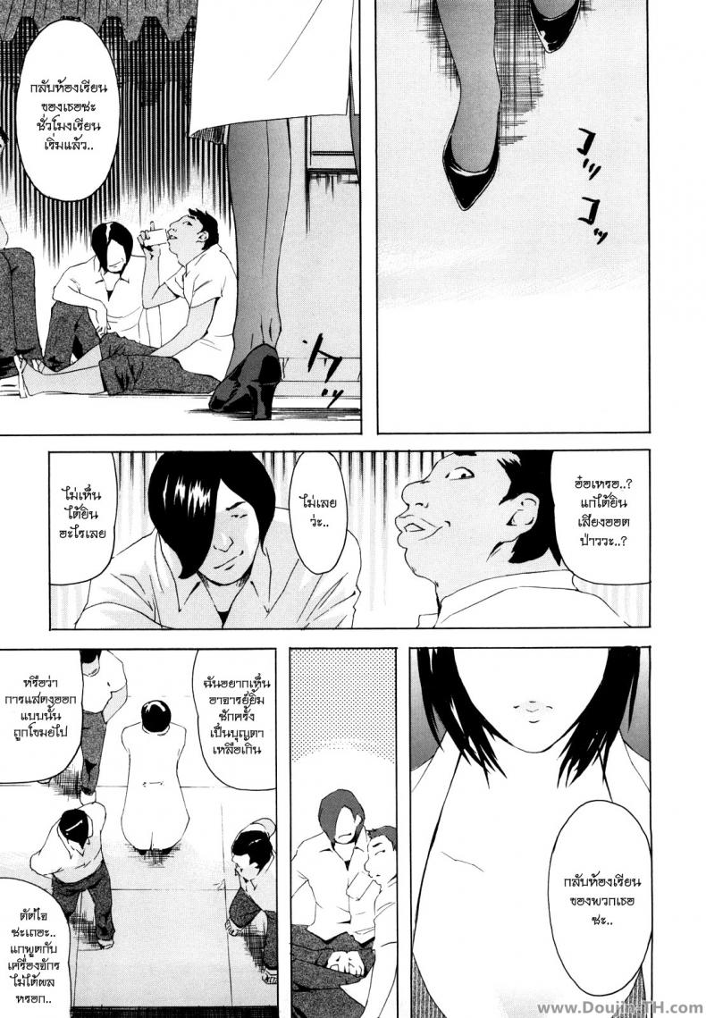 ครูสาวกับเหล่าลูกศิษย์ – ครูสาวกับเหล่าลูกศิษย์ หน้า 1