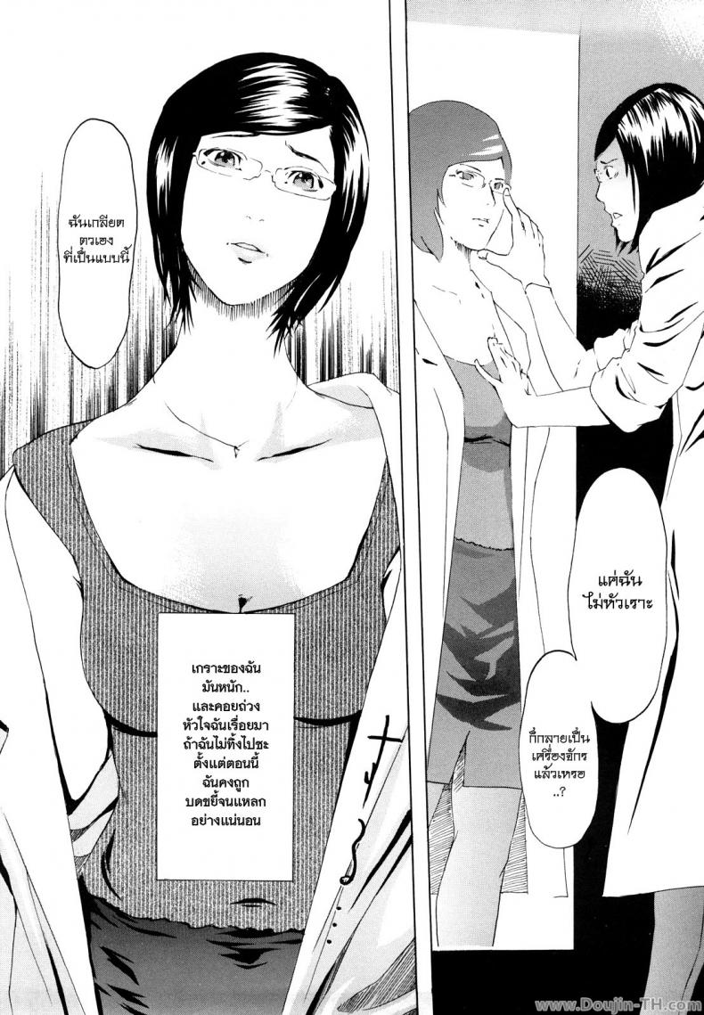 ครูสาวกับเหล่าลูกศิษย์ – ครูสาวกับเหล่าลูกศิษย์ หน้า 4