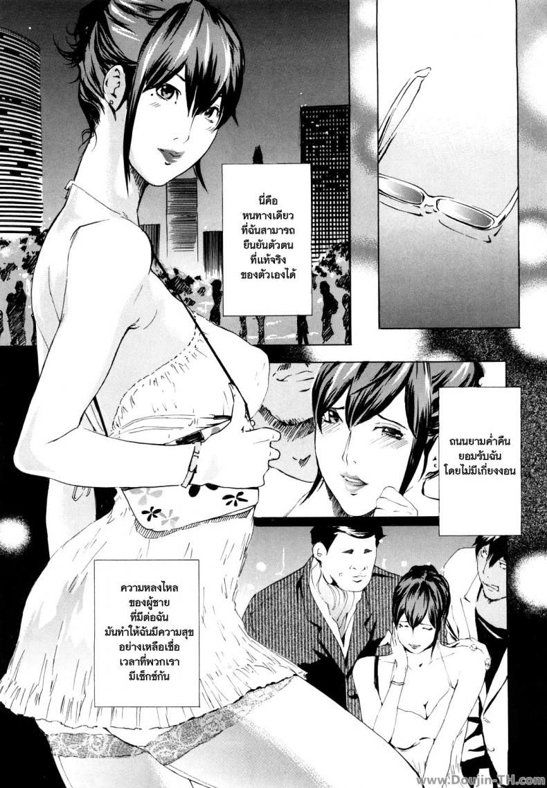ครูสาวกับเหล่าลูกศิษย์ – ครูสาวกับเหล่าลูกศิษย์ หน้า 5