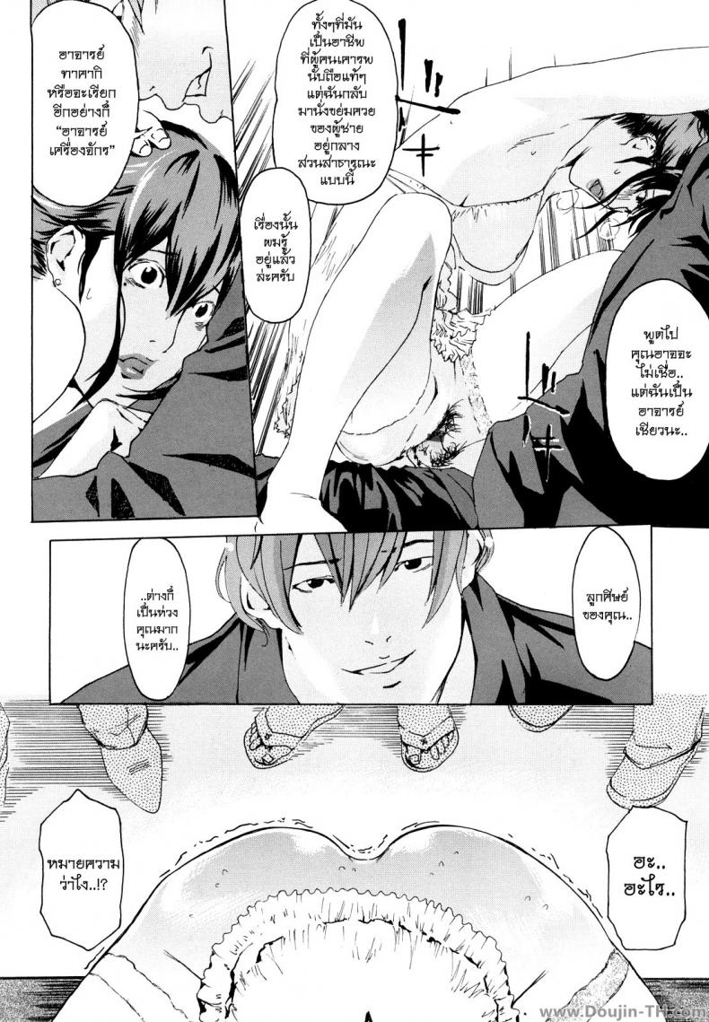 ครูสาวกับเหล่าลูกศิษย์ – ครูสาวกับเหล่าลูกศิษย์ หน้า 12
