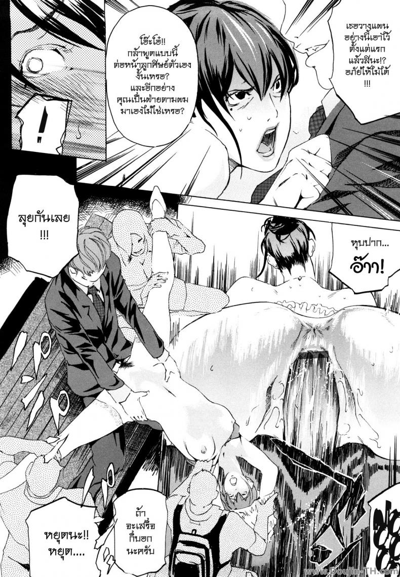 ครูสาวกับเหล่าลูกศิษย์ – ครูสาวกับเหล่าลูกศิษย์ หน้า 16
