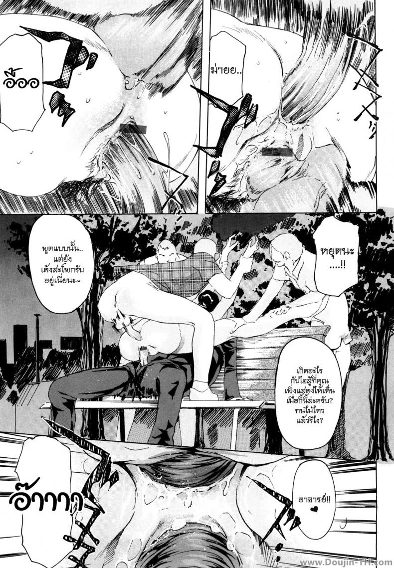 ครูสาวกับเหล่าลูกศิษย์ – ครูสาวกับเหล่าลูกศิษย์ หน้า 17
