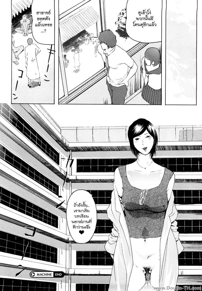ครูสาวกับเหล่าลูกศิษย์ – ครูสาวกับเหล่าลูกศิษย์ หน้า 22