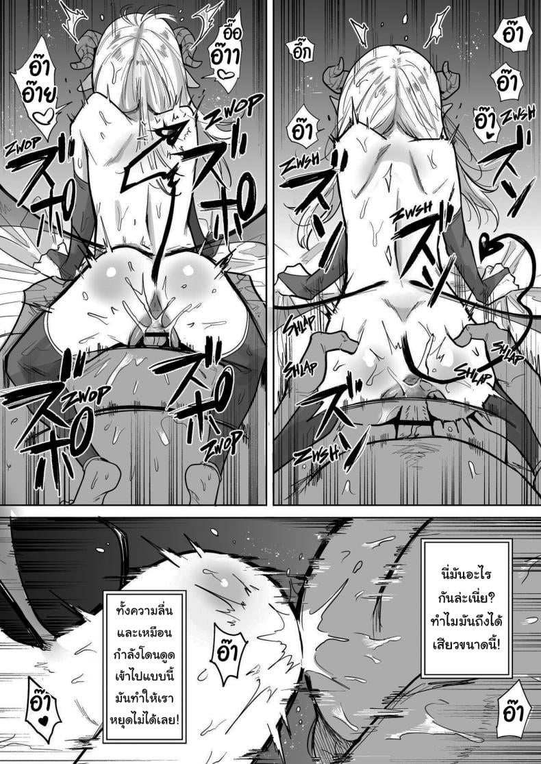 ซัคคิวบัสขี้อายมาแล้วค่ะ [Kanimura Hanten (Kanimura Ebio)] A Tiny Titty Negative Succubus Has Arrived – ซัคคิวบัสขี้อายมาแล้วค่ะ [Kanimura Hanten (Kanimura Ebio)] A Tiny Titty Negative Succubus Has Arrived หน้า 21