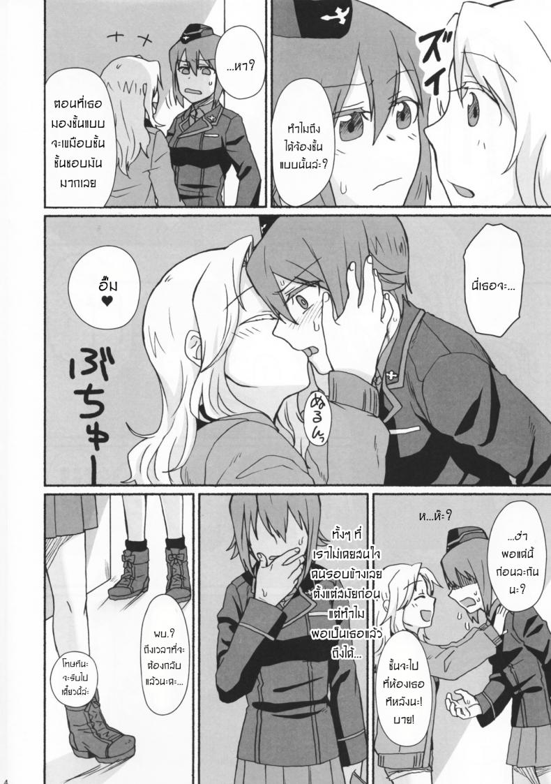 ความสัมพันธ์ของเราสอง [Canary to Tsubame (Hayakawa Torinone, Yuhi)] Go Go Ahead! (Girls und Panzer) – ความสัมพันธ์ของเราสอง [Canary to Tsubame (Hayakawa Torinone, Yuhi)] Go Go Ahead! (Girls und Panzer) หน้า 3